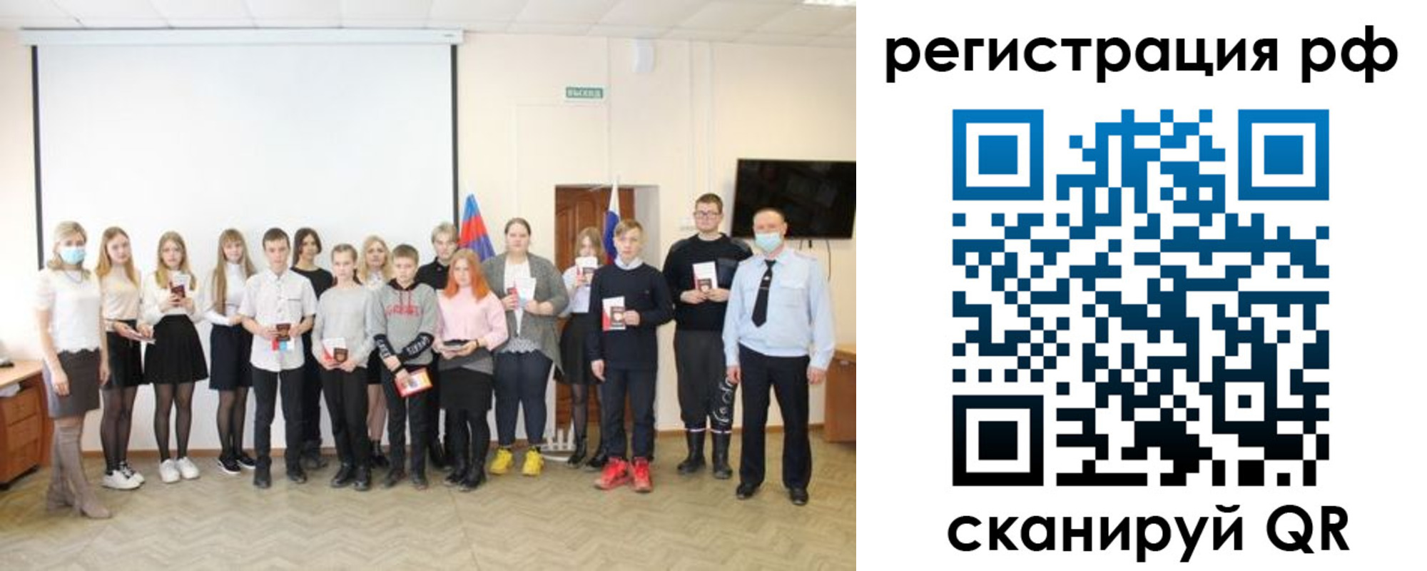 временная регистрация гарантия в Шумихе