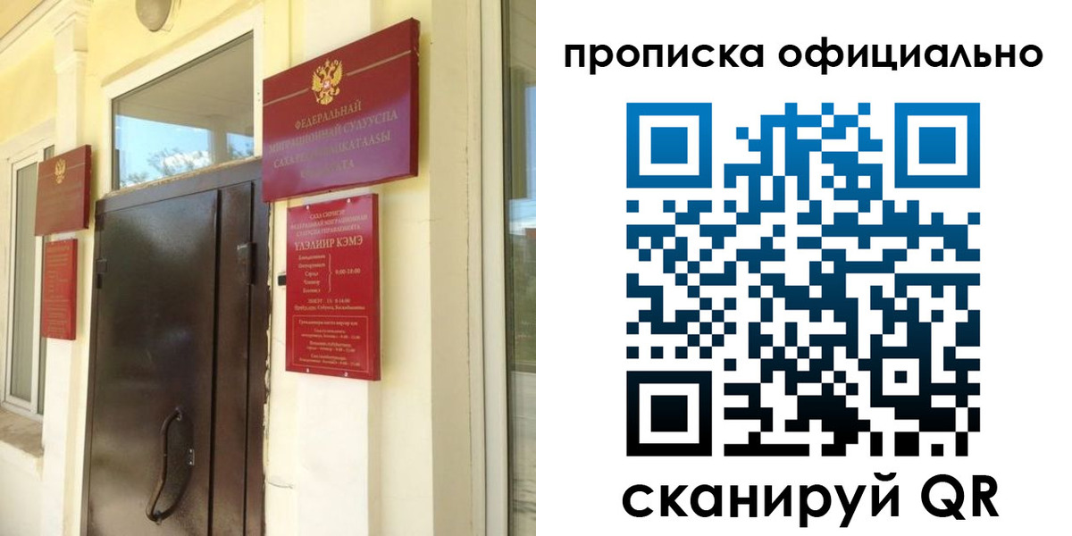 найти адрес прописки в Шумихе