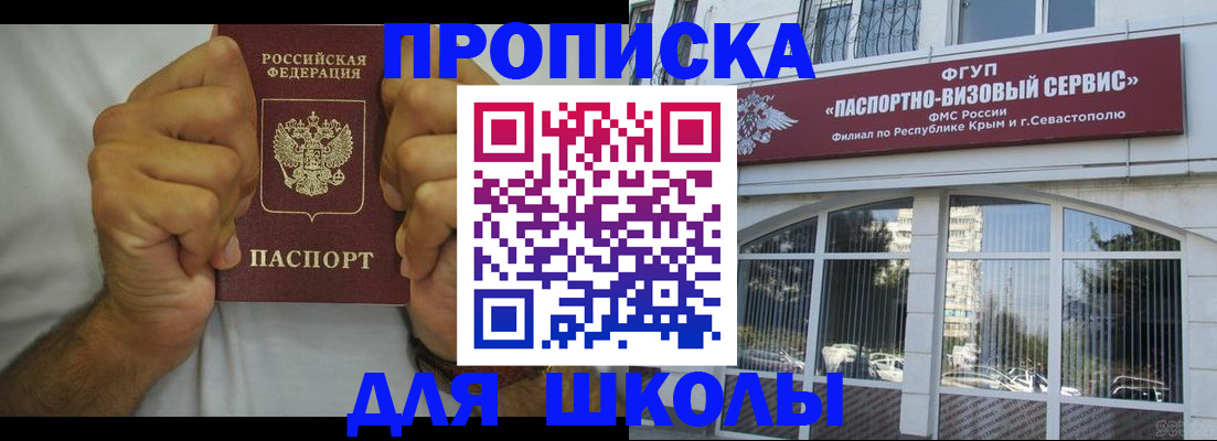 прописка для военкомата в Шумихе