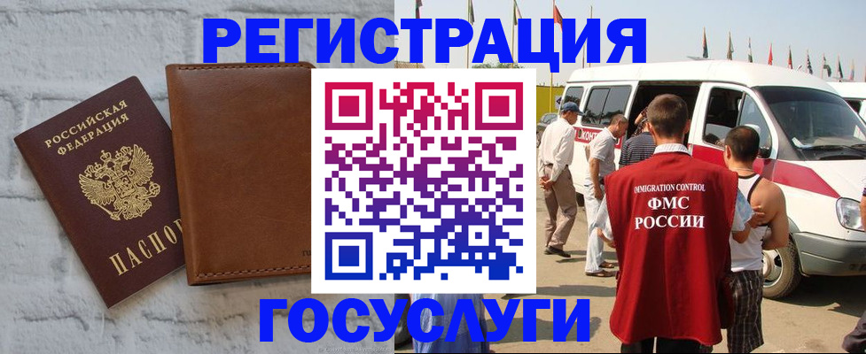 временная регистрация 2025 в Шумихе
