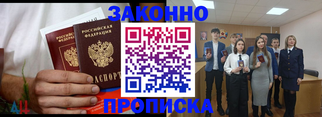 прописка гарантия в Шумихе