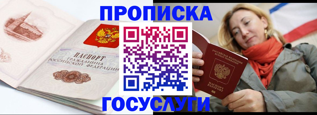 временная регистрация в квартире в Шумихе