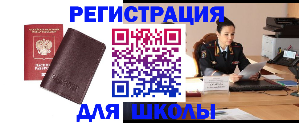 временная регистрация адрес в Шумихе