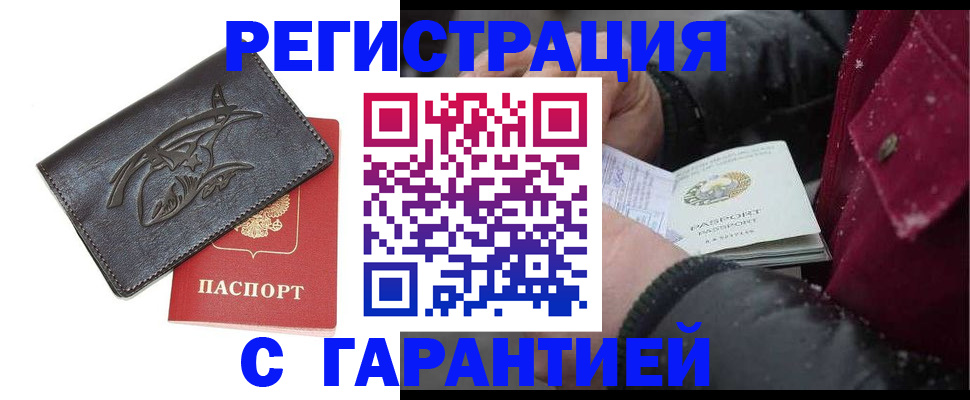 регистрация для дет. сада в Шумихе