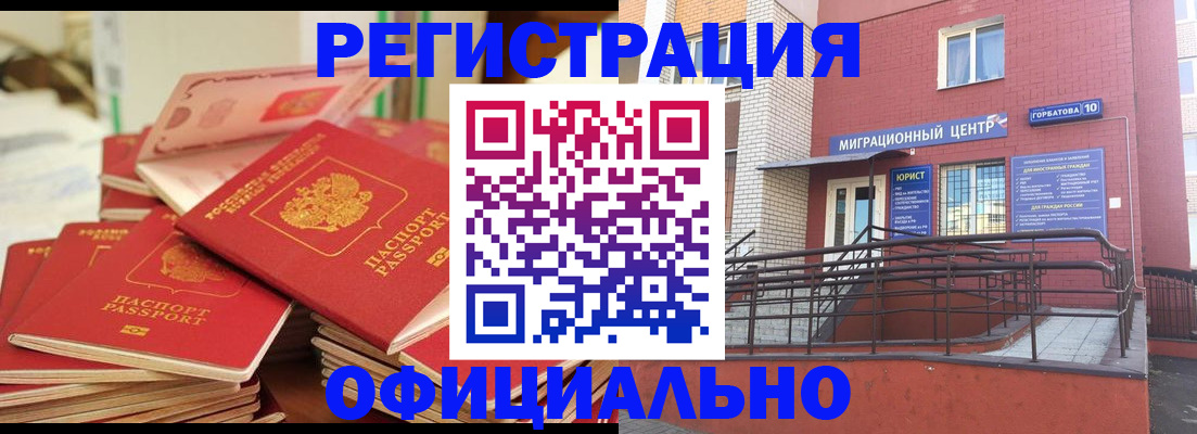 временная регистрация 2025 в Шумихе