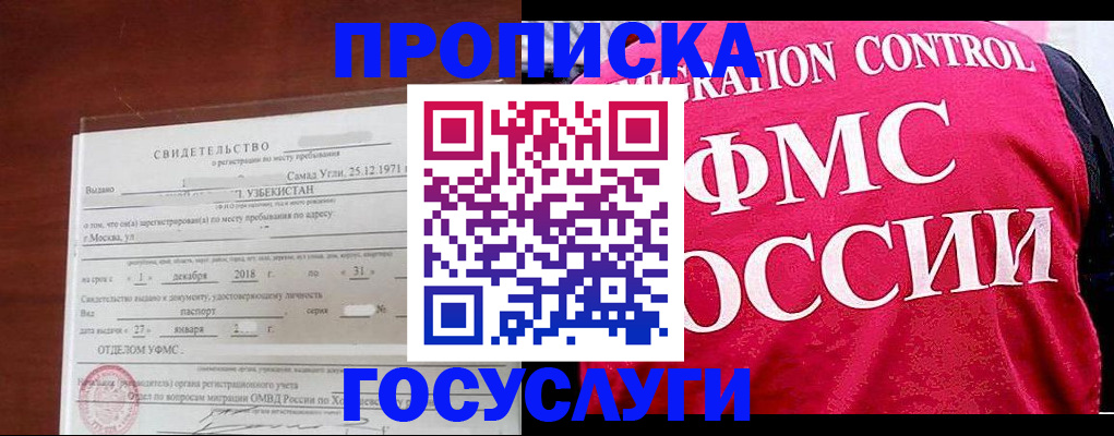 временная регистрация поиск в Шумихе