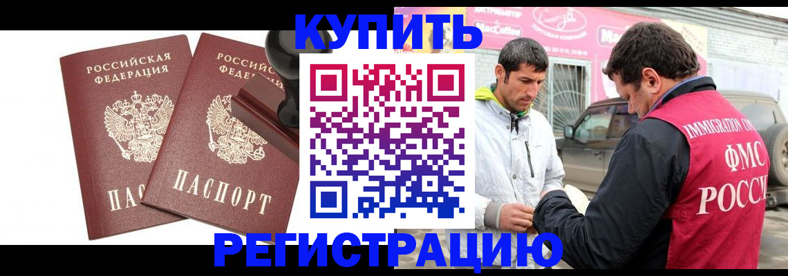 прописка ребенка в Шумихе
